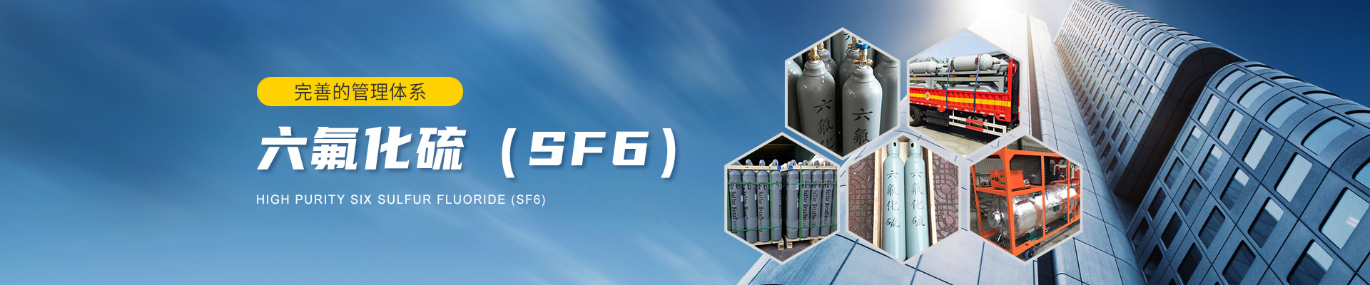 洛陽菲利爾特種氣體有限公司