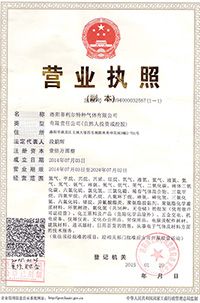 營業(yè)執(zhí)照