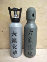 高純六氟化硫（SF6）